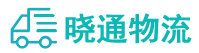 长沙到海南物流公司